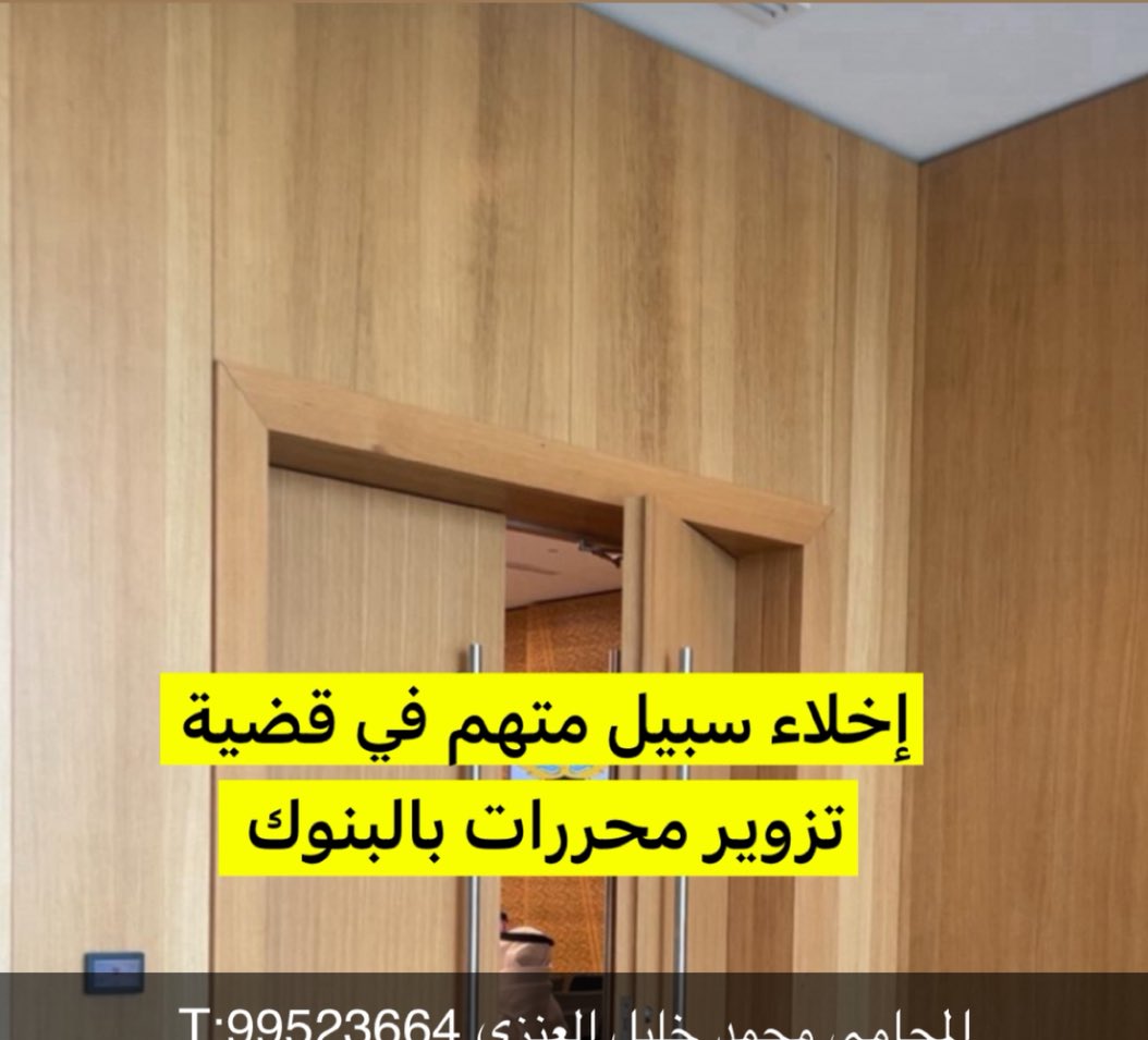 المحامي محمد خليل العنزي tweet media
