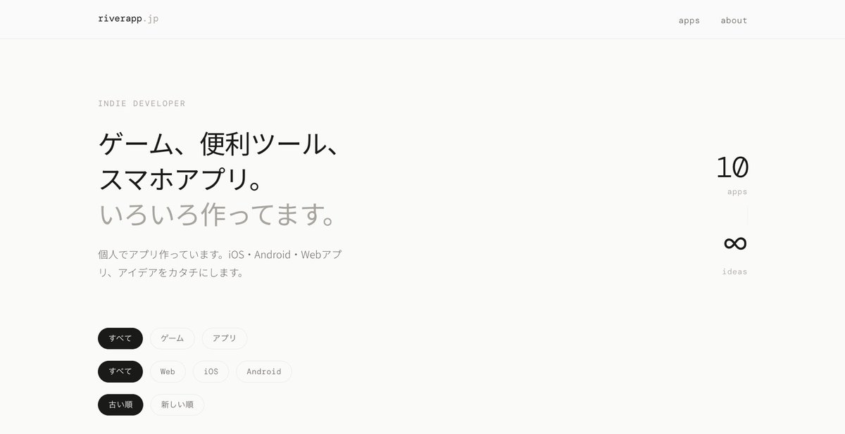 リバー@個人開発 tweet media