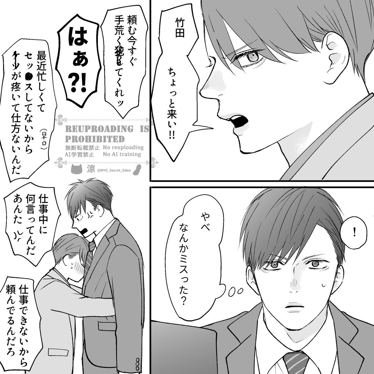 ちょっとまだ書庫から出て来ないんで前のやつでも…(梅ちゃんこんなんばっかりやないか)

創作BL
ムラリー 
