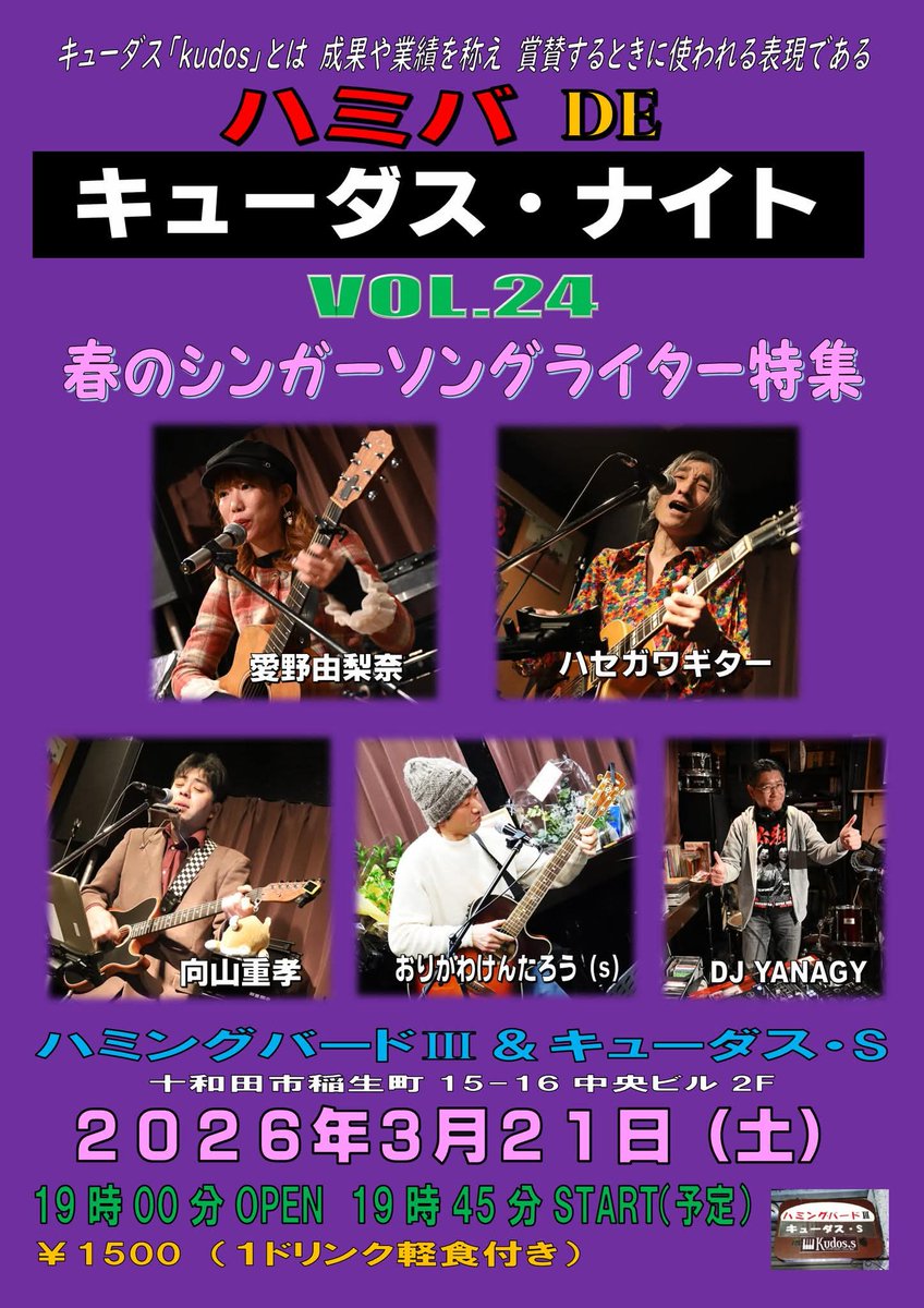 DJ『OHEN'ROCK』(イベントへのお誘いお待ちしております。) tweet media