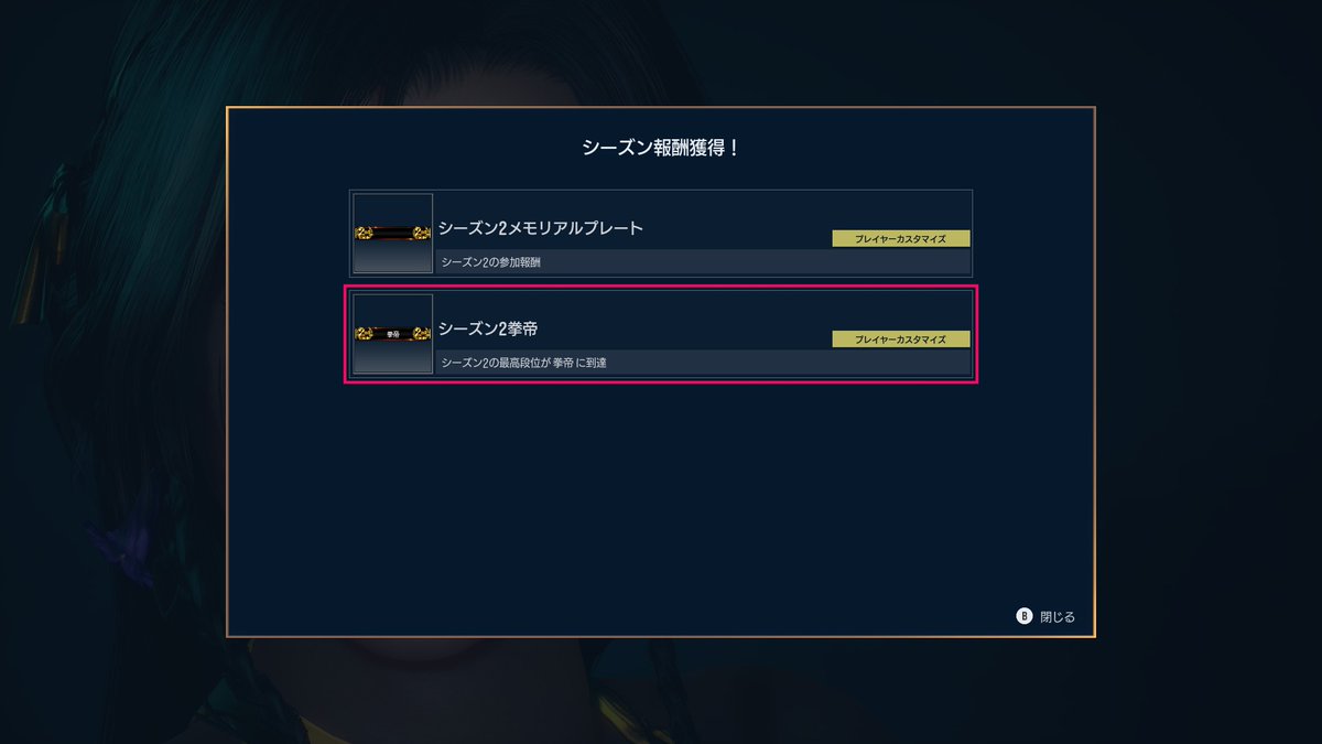 Frontmale's tweet photo. シーズン2最高段位はエディの拳帝でした～
シーズン1と比べるとかなり登れたなぁと感じます https://t.co/NmCavxD5eB