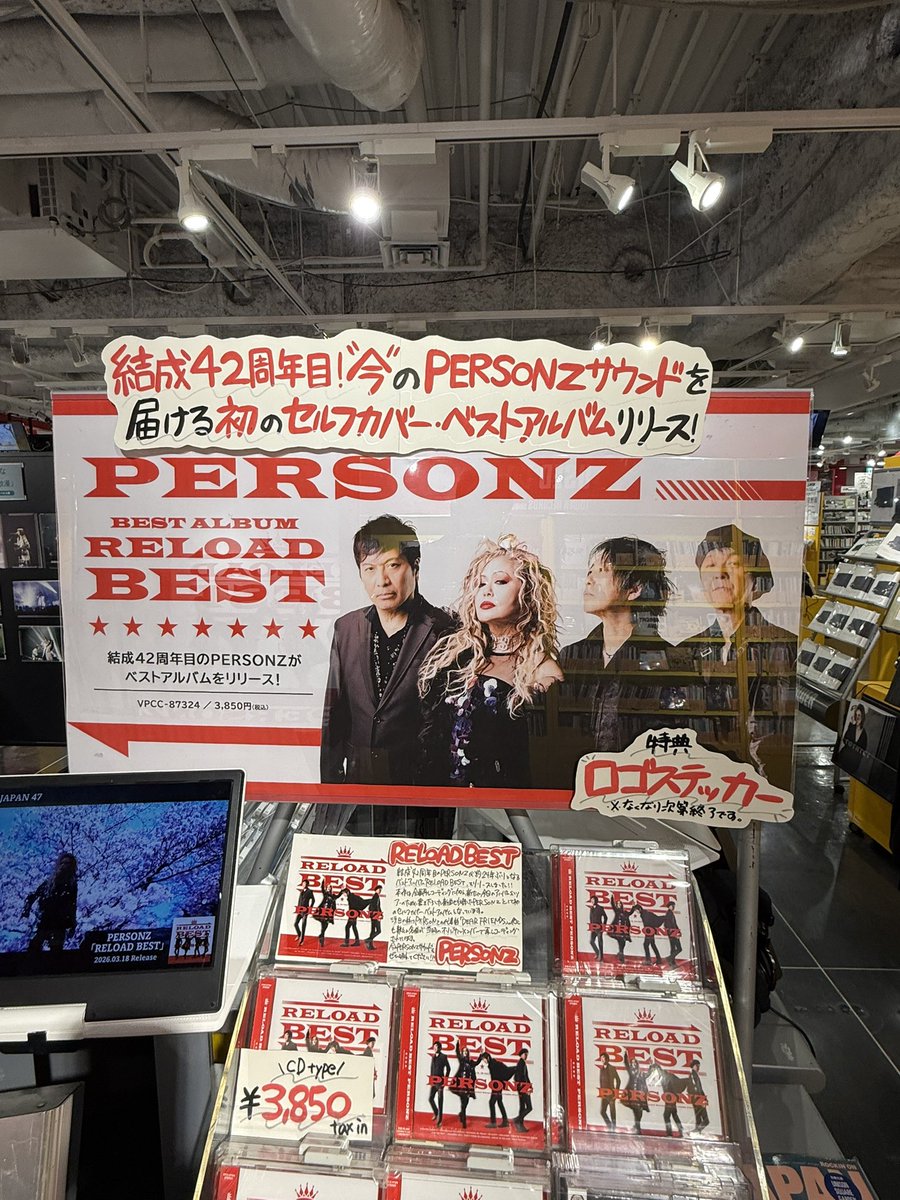 ko_imd's tweet photo. 帰りに渋谷のタワーレコードに寄ってきました
フォトスポットは見つけられませんでしたが💦 パーソンズの新譜をフラゲしました\(^^)/
#PERSONZ #ReLoadBest 前夜祭
#タワーレコード渋谷店 https://t.co/UZaqB2EpR2