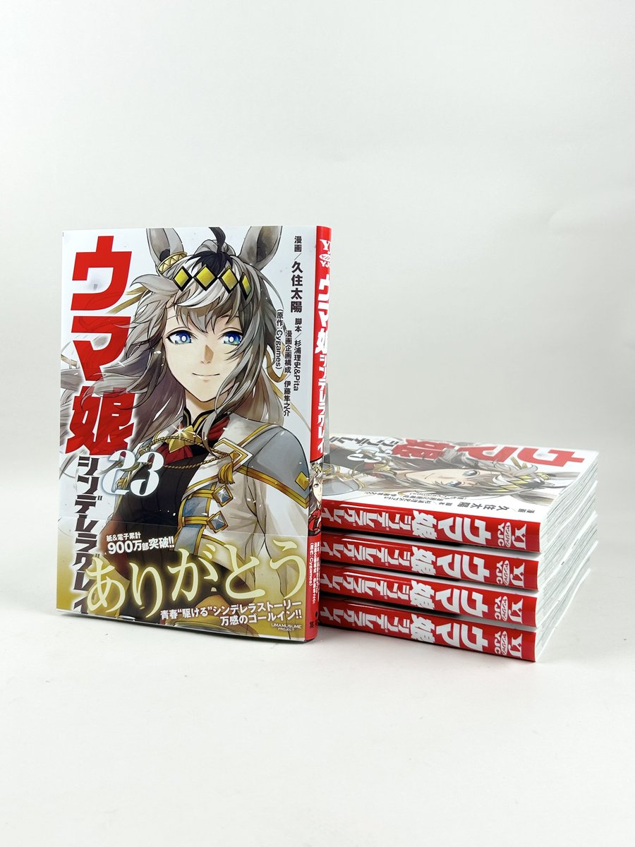 ウマ娘 シンデレラグレイ公式アカウント tweet media