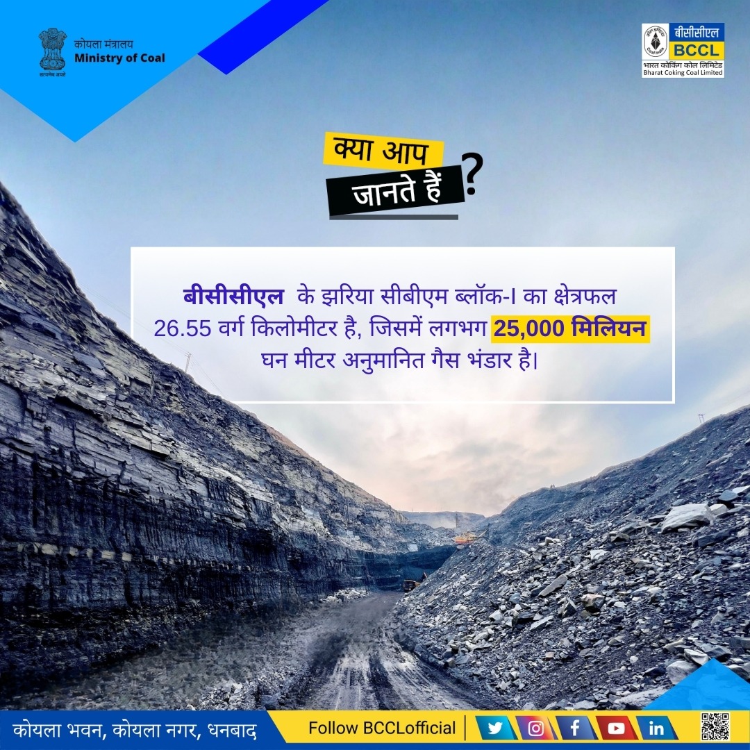Bharat Coking Coal Limited tweet media