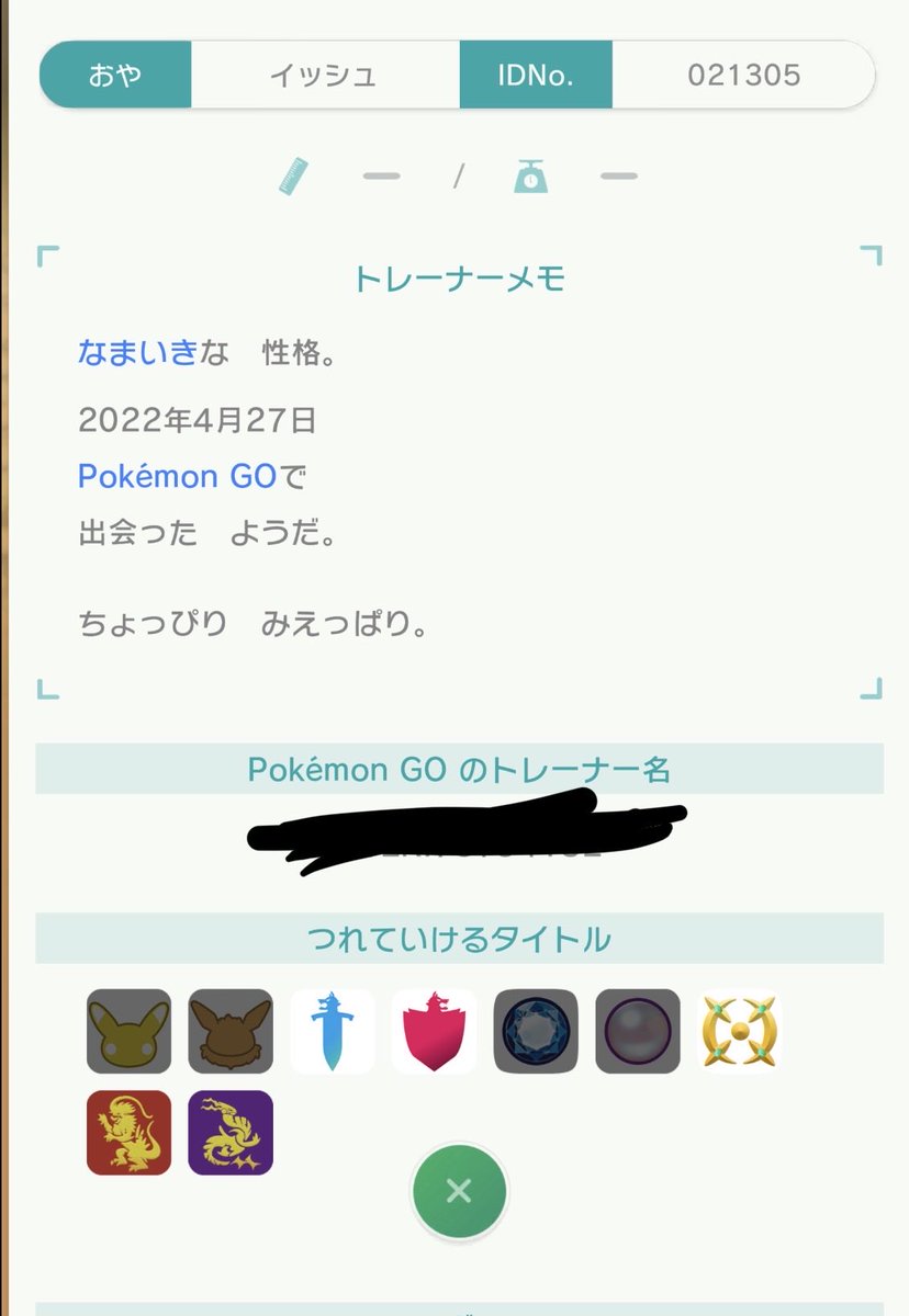 なーちん tweet media