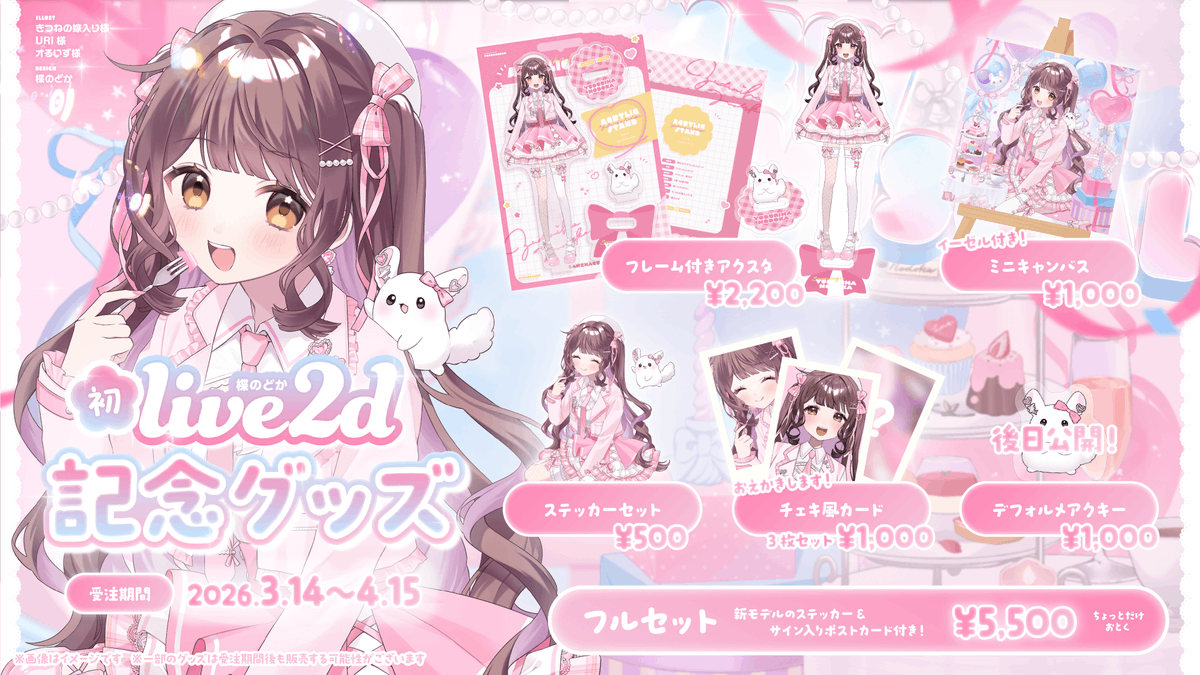 ゆづりはのどか(配信) tweet media