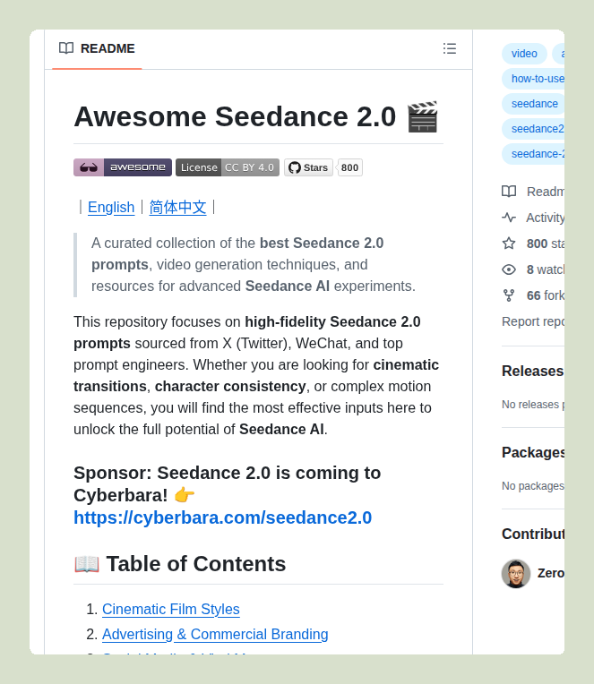 Awesome Seedance repo