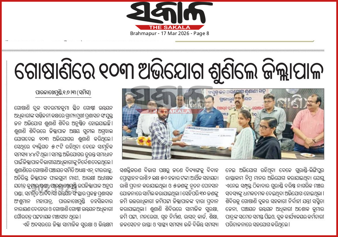 PARLAKHEMUNDI(GOSANI) BLOCK tweet media