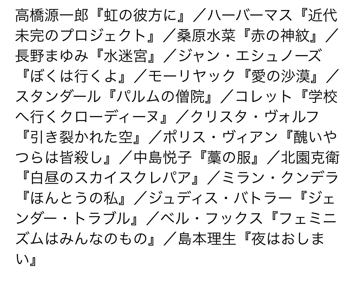 Podcast「瀬戸夏子の言わなければよかったのに」 tweet media