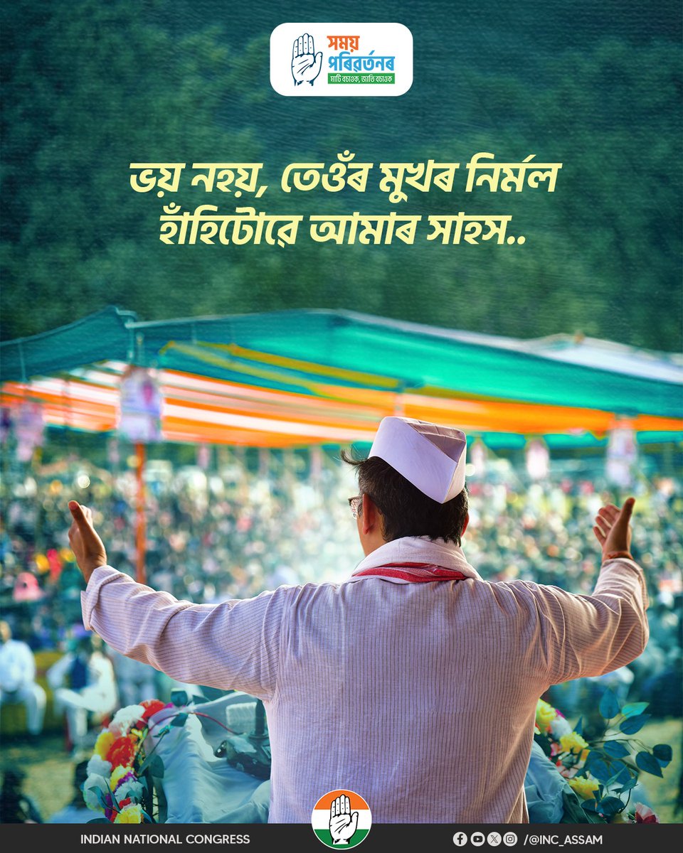 Assam Congress tweet media