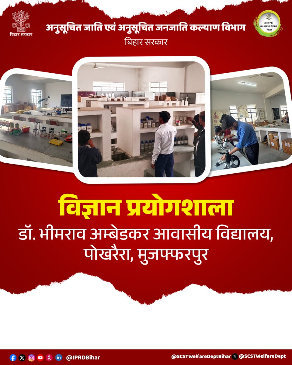 SCSTWelfareDept's tweet image. डॉ. भीमराव अम्बेडकर आवासीय विद्यालय, पोखरैरा (मुजफ्फरपुर) की विज्ञान प्रयोगशाला में विद्यार्थियों के सपनों को मिल रही नई उड़ान।

#DrAmbedkarResidentialSchool
#ScienceLab
#EducationForAll
#BiharGovernment