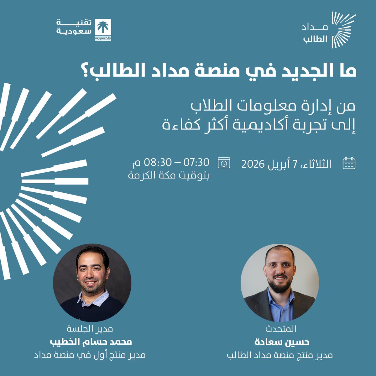 Naseej نـسيـج tweet media