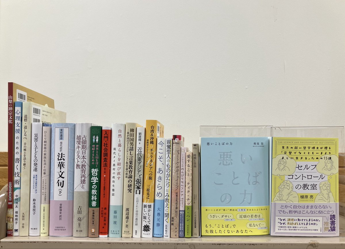 junkuike_jinbun's tweet photo. 【3/17新刊】
エイミー・スタンリー『将軍の都の客人』（みすず書房）／和泉悠『悪いことばの力』（大和書房）／植原亮『セルフコントロールの教室』（大和書房）／北村紗衣『素面のダブリン市民』（書肆侃侃房）／三枝克之『台湾&amp;沖縄 チュラネシアへの旅』（リトルモア）など入荷しました https://t.co/U0BCjPGx3a