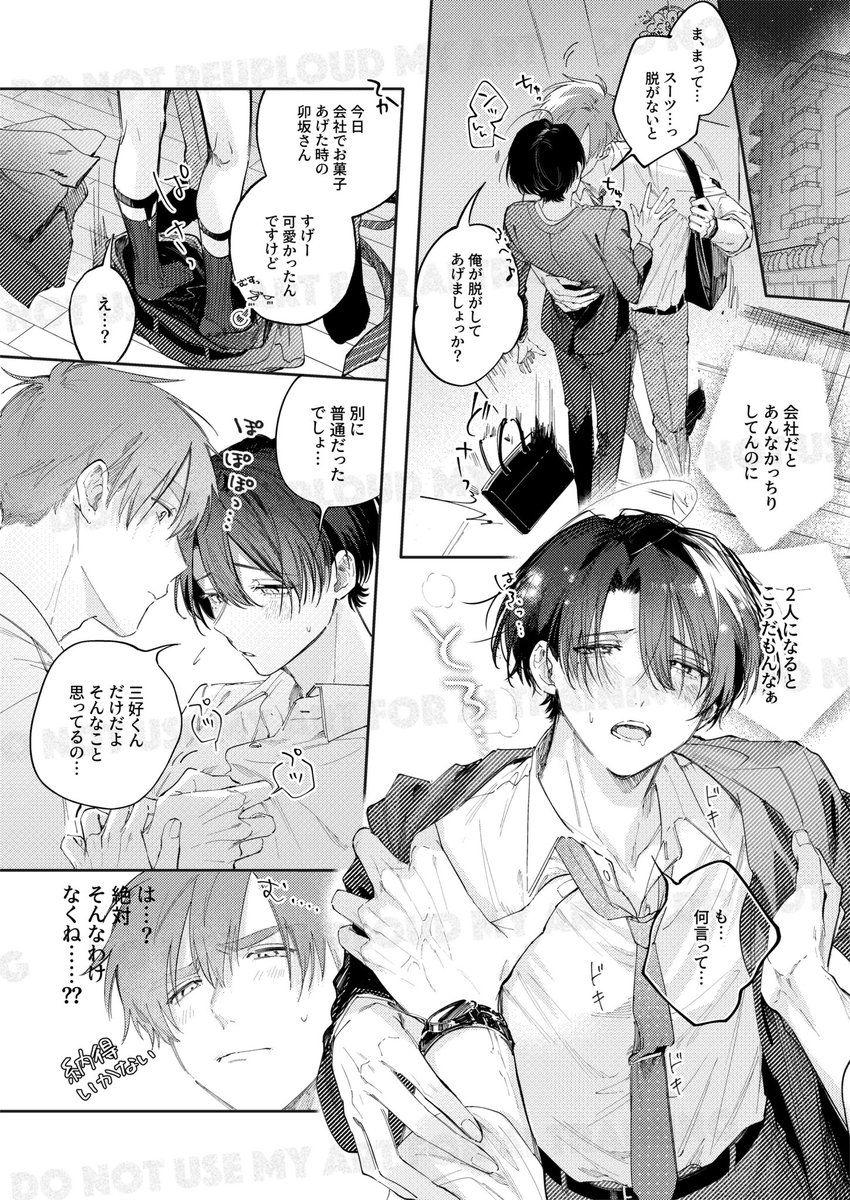 (1/7)

会社ではクールな先輩が俺の前でだけ可愛い🐰

 #漫画が読めるハッシュタグBL
 #商業BL