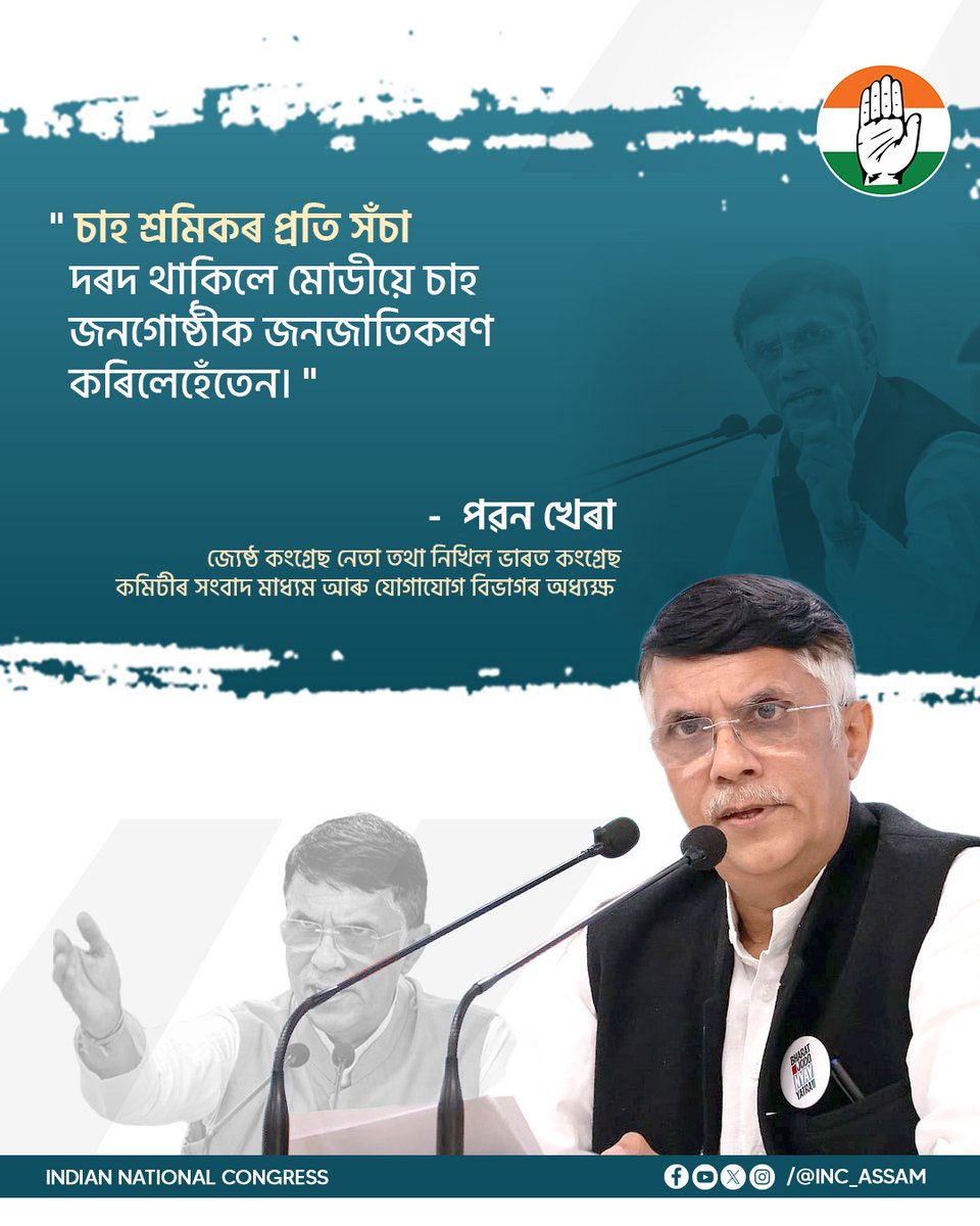 Assam Congress tweet media