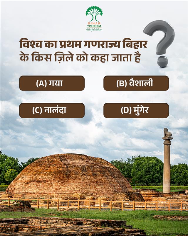 Civils Network- Bihar Exam Preparation tweet media