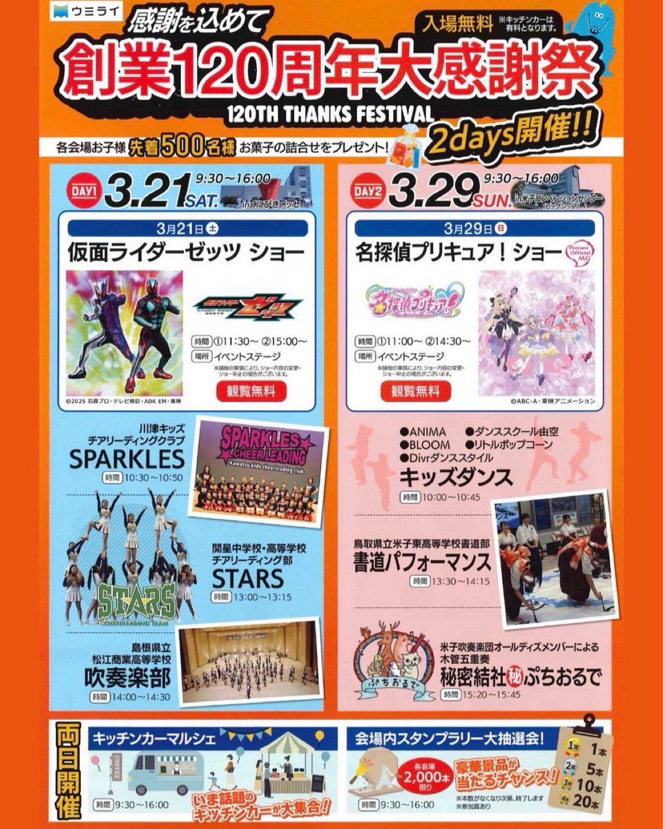 松江商業高校吹奏楽部【公式】 tweet media