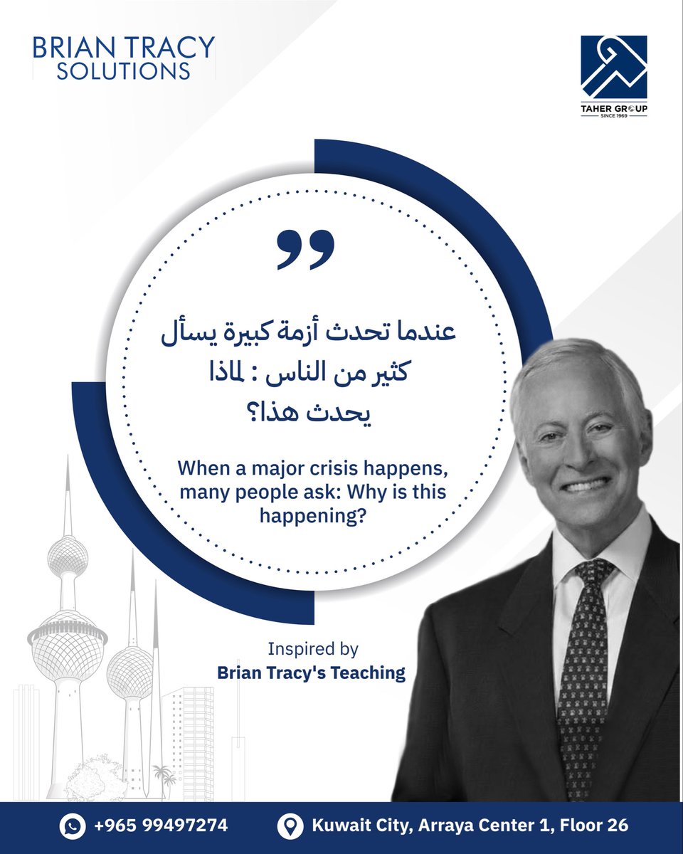 Taher Group for Training and Consultancy Co. (LLC) tweet media