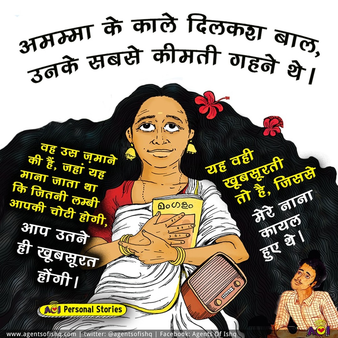 Agents of Ishq tweet media