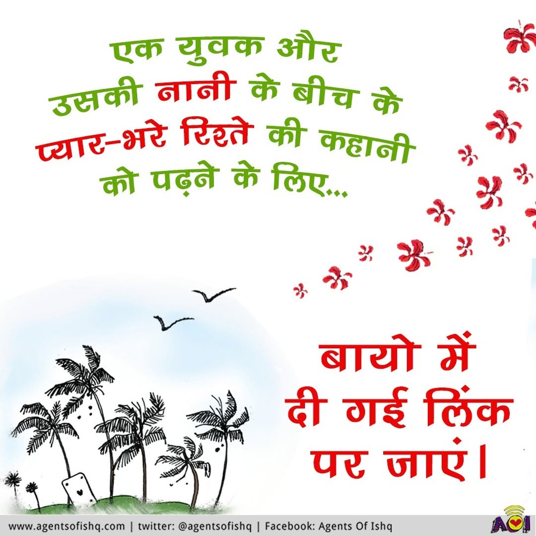 Agents of Ishq tweet media