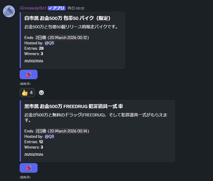 【お知らせ】
3/20 新規オープン予定🎉
参加表明してくれた方へ感謝🙏
現在ギブアウェイも開催中です🔥
スタートダッシュ決めるなら今👌
#Fivem #GTA5 #ストグラ #RP #新規住民募集中