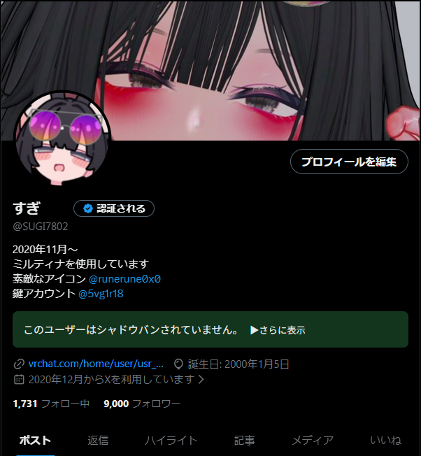 SUGI7802's tweet image. わああ！！9000人！！！！！