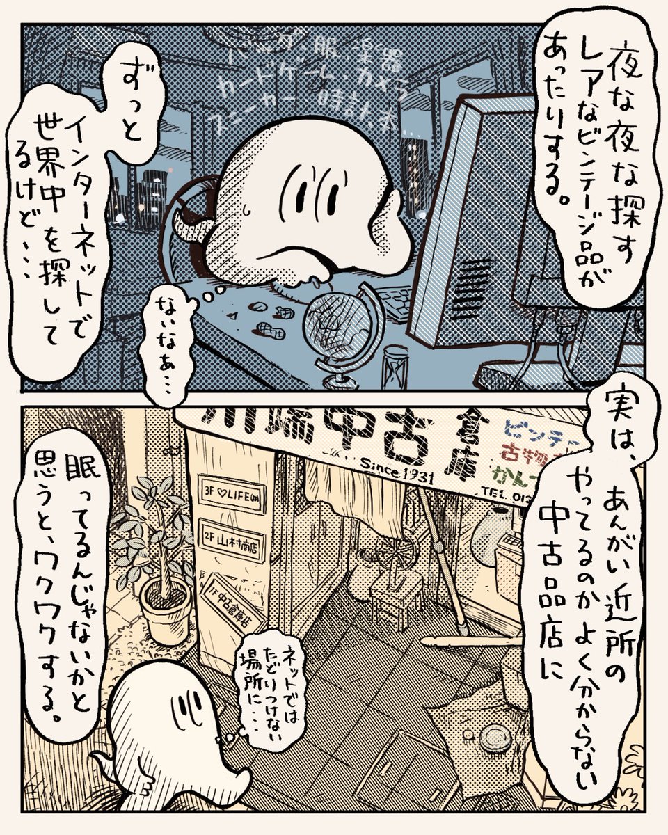 クイックオバケ tweet media