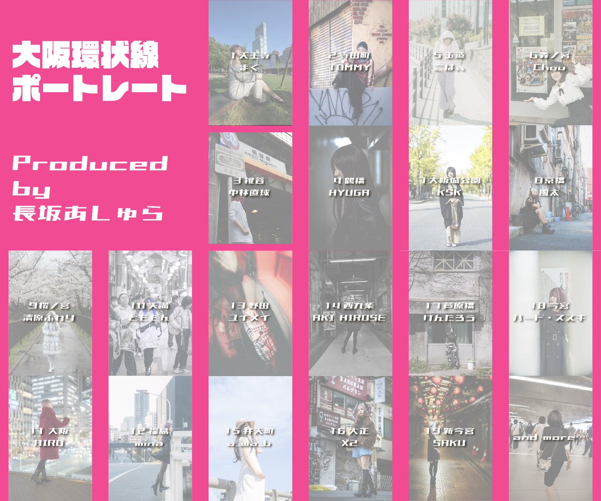 あしゅら👔🥃あしゅら展3/19-3/24@道頓堀＆4/24-4/26@上野 tweet media