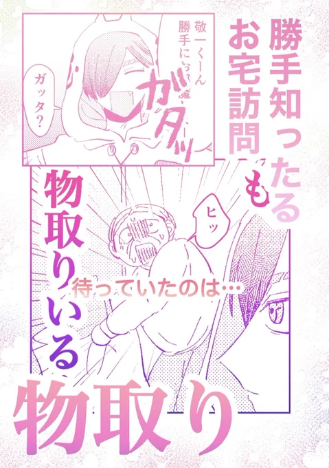 私もさめししWアンソロ寄稿原稿載せちゃうぜ～って探してたのにメディア欄から意味不明な絵を発掘し終了 