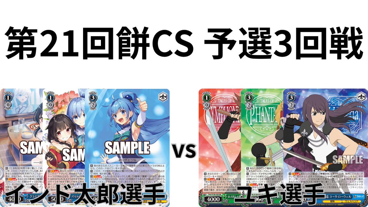 餅CS@WS tweet media