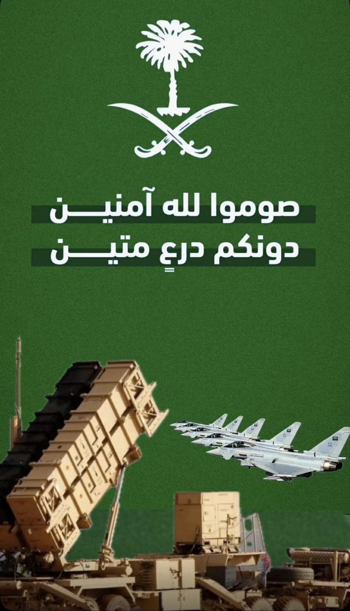 يا عزوة الوطن ويا درعه الحصين اللي تذودون عن أطهر ثرى بأرواحكم ودمائكم عساكم على القوة يا صقور الجو وأسود الميدان يا من سهرتم ليلكم عشان ننام حنا في أمن وأمان وطمأنينة
#ابطال_يسمو_بهم_الفخر