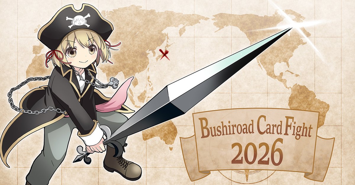 🏆ブシロードカードファイト 2026🏆 大会ページを更新しました！ ①各