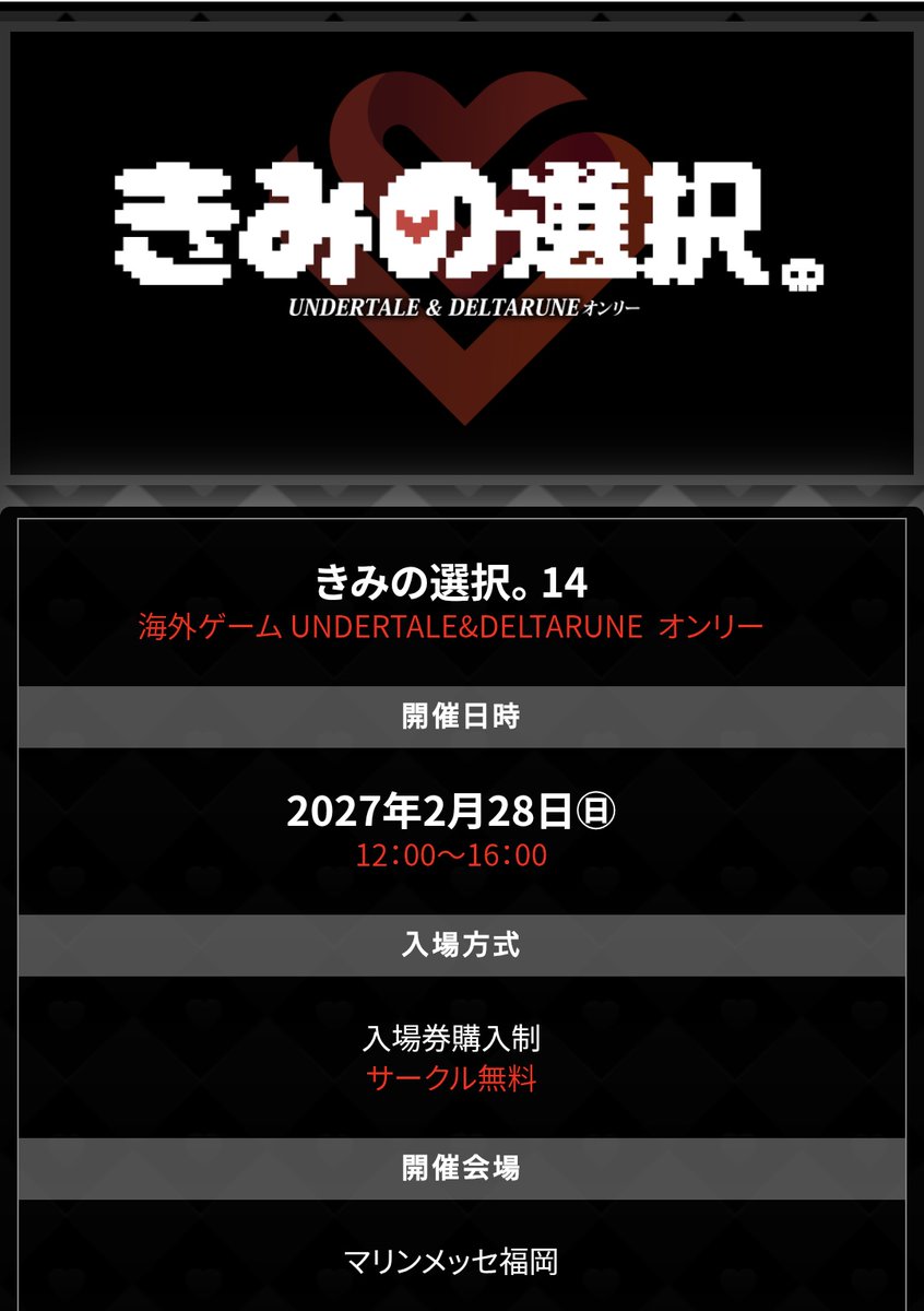 来年2月末に福岡できみせんだ〜〜〜〜〜〜！！！！！！！！！！！！！！！！！！！！！！！！！！！