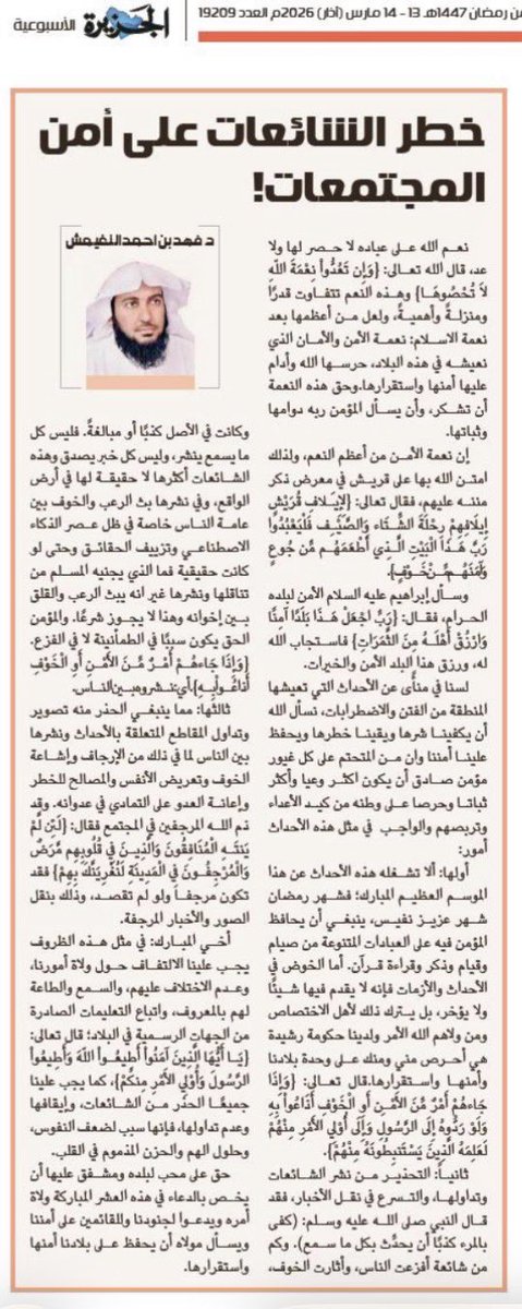 د . فهد النغيمش tweet media