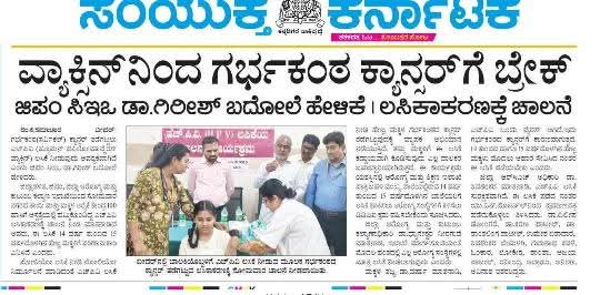 Bidar Zilla Panchayat tweet media