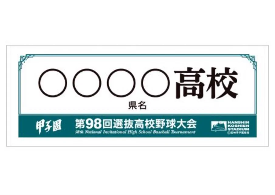 甲子園駐車場 on X: 