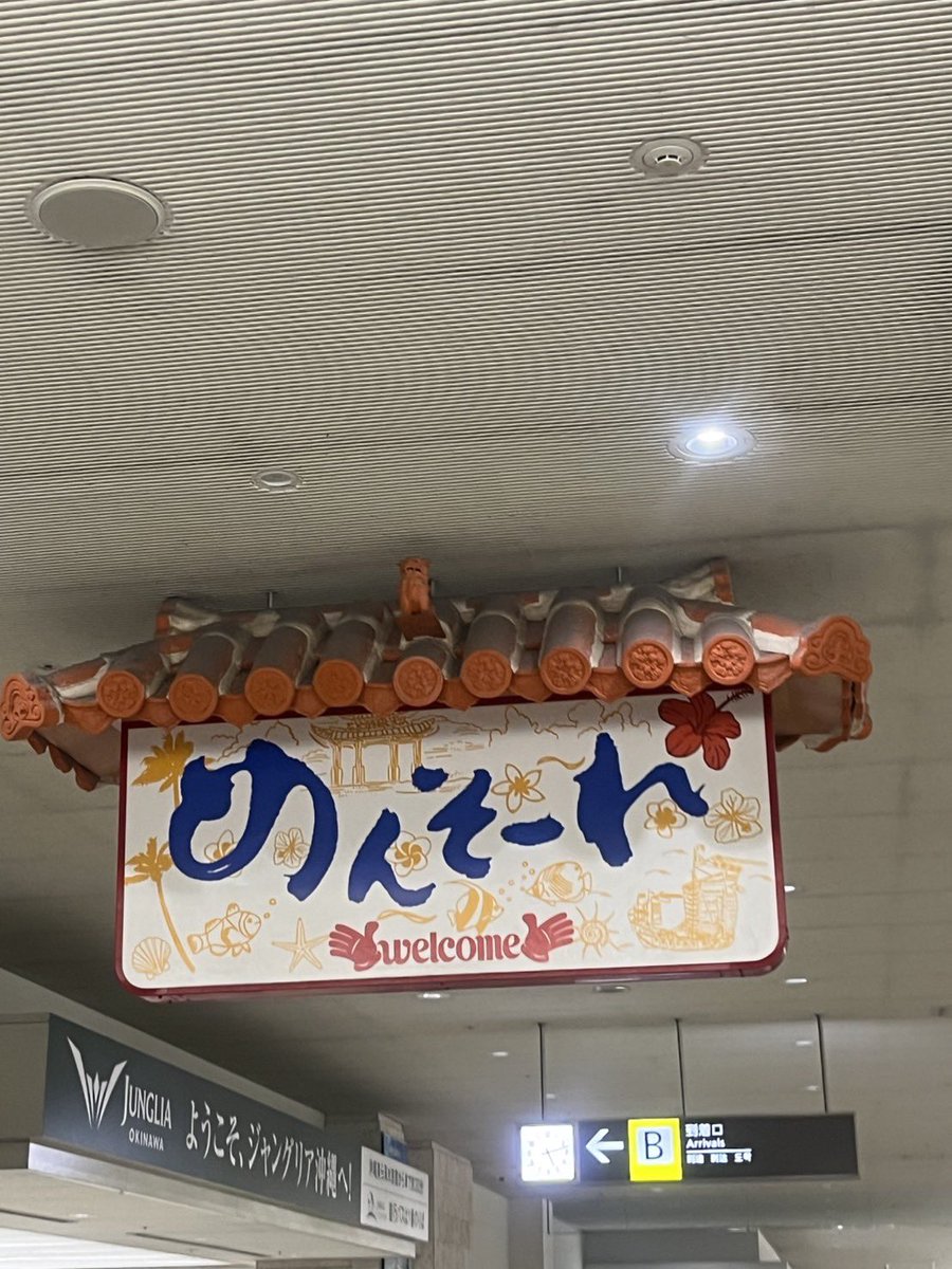 卒業旅行で沖縄行ってきたよー！！

むちゃたのしかったぜ！