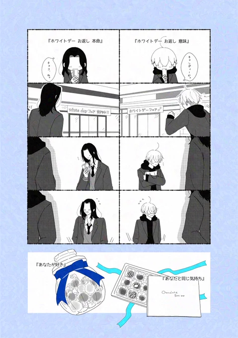 #2026ばじふゆホワイトデー
遅くなりましたが…
素敵🏷️お借りします!

(一応VDからの続きです) 