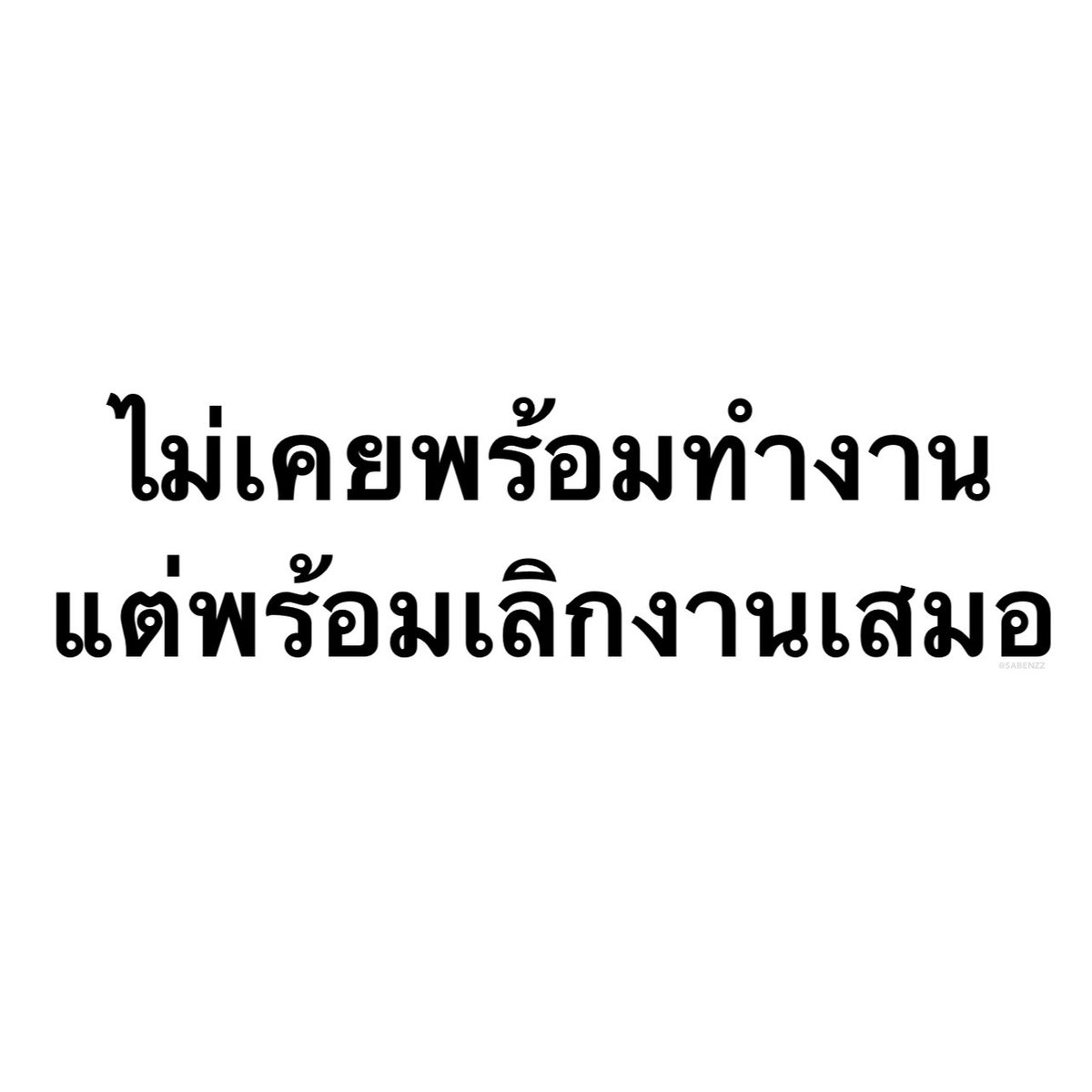 รีวิวชีวิตกุ :