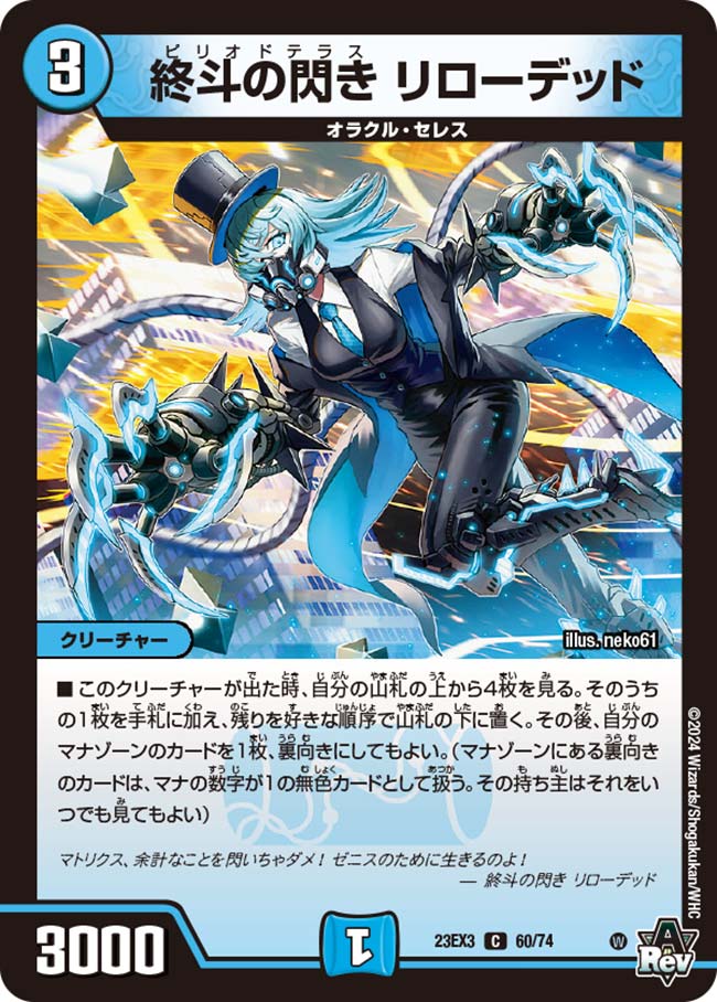 私だけでしょうか？ 鬼丸「終斗」を『ピリオド』と表記してるユーザー