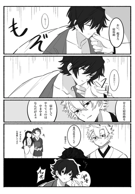 さねぎゆ 