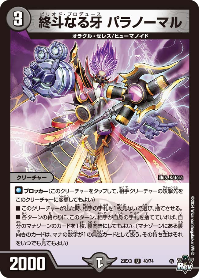 私だけでしょうか？ 鬼丸「終斗」を『ピリオド』と表記してるユーザー