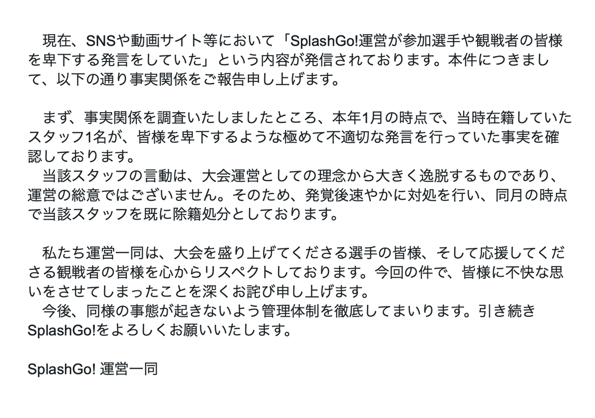 5/2-3 SplashGo! 「スプゴー」 #13 tweet media
