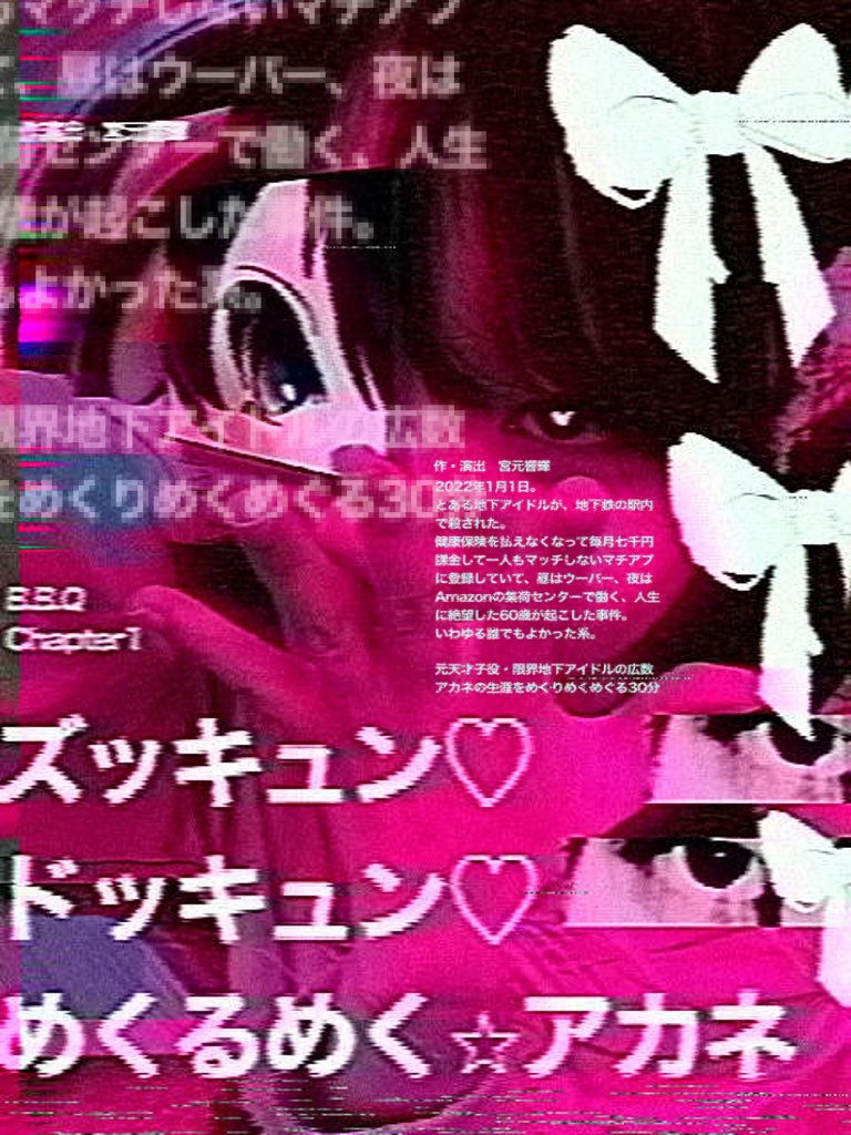 スーパニカ tweet media