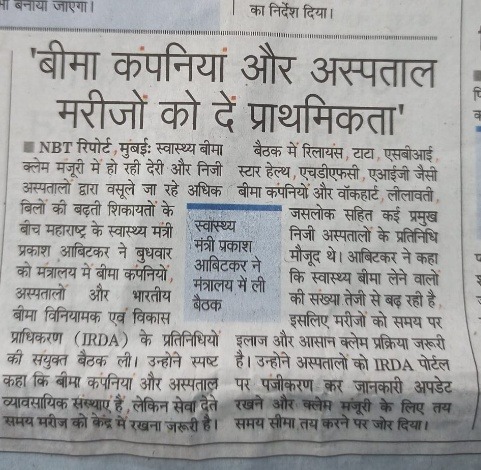 Pankaj_onx's tweet image. @careinsuranceIN has marked a @mybmc Medical Officer battling Stage-4 cancer as “Non-Registered,” citing ‘Substance Abuse’ (EXCL-12) with zero proof—bypassing the 5-year moratorium rule. This goes against @PrakashAbitkar’s call to prioritize patients. #InsuranceFraud #CareHealth