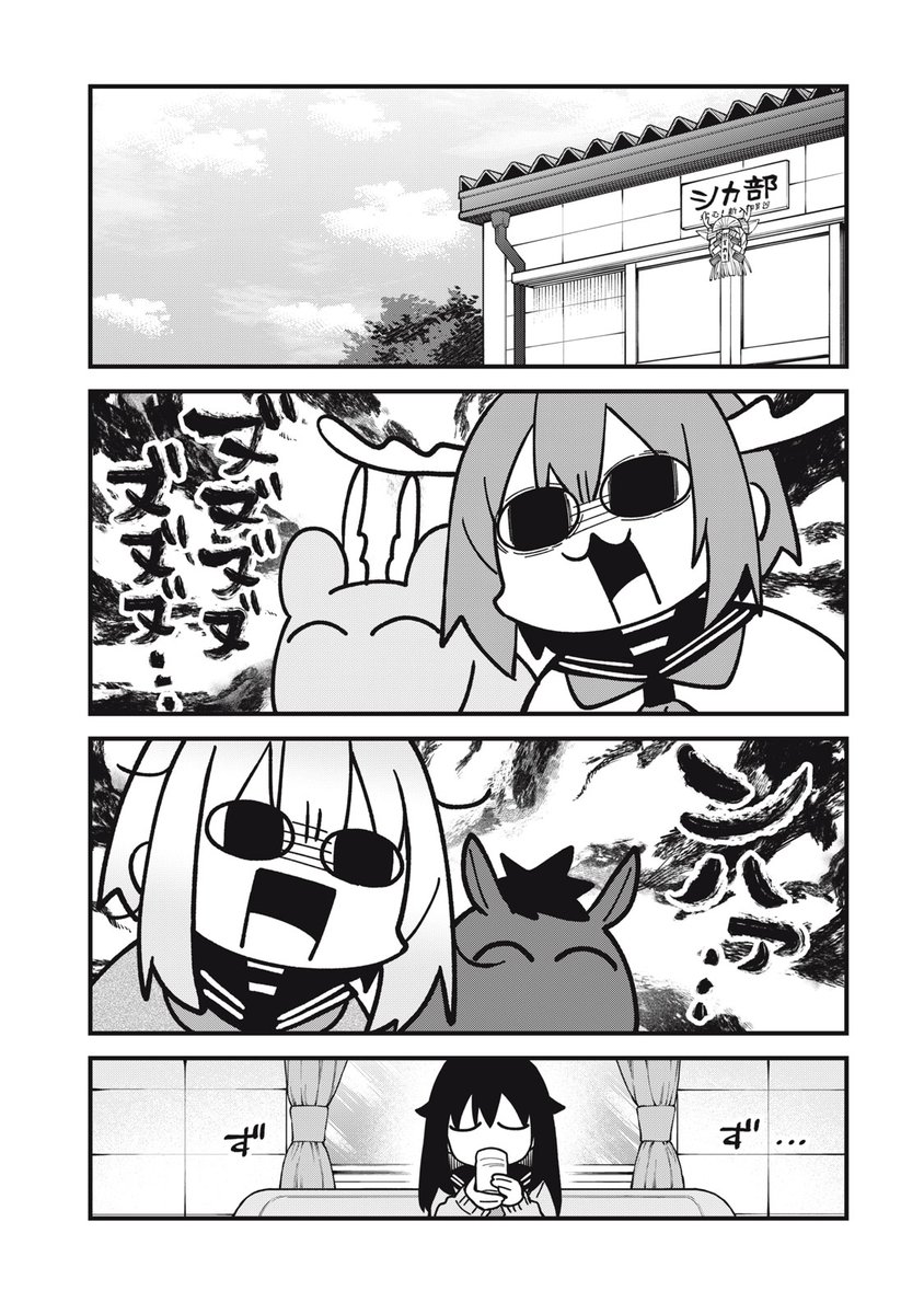 magapoke's tweet photo. ＼ #マガポケ オリジナル作品　3/18(水)無料話更新!! ／
『 しかのこのこのここしたんたん 』
【第54話】新年師弟対決！？
➡️https://t.co/Qi2S1VAUpn

#しかのこ🦌
#しかのこのこのここしたんたん https://t.co/Pe9U5fbUm9