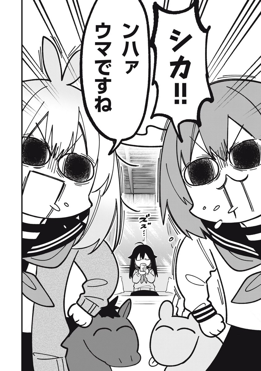 magapoke's tweet photo. ＼ #マガポケ オリジナル作品　3/18(水)無料話更新!! ／
『 しかのこのこのここしたんたん 』
【第54話】新年師弟対決！？
➡️https://t.co/Qi2S1VAUpn

#しかのこ🦌
#しかのこのこのここしたんたん https://t.co/Pe9U5fbUm9