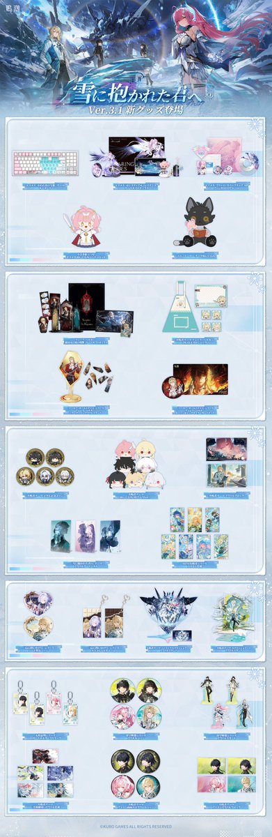 クロゲームズグッズ販売情報公式 tweet media