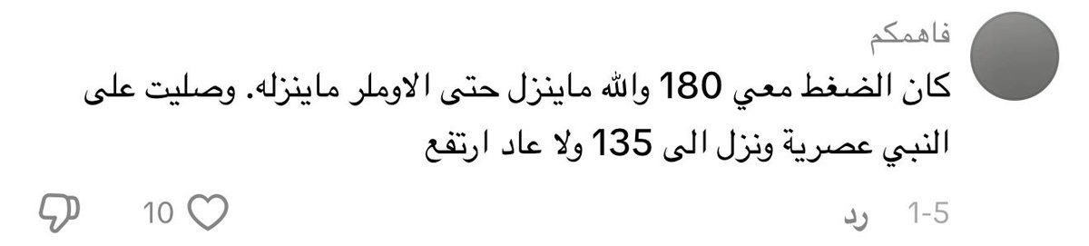 الصلاة الإبراهيمية..📿🪴 tweet media