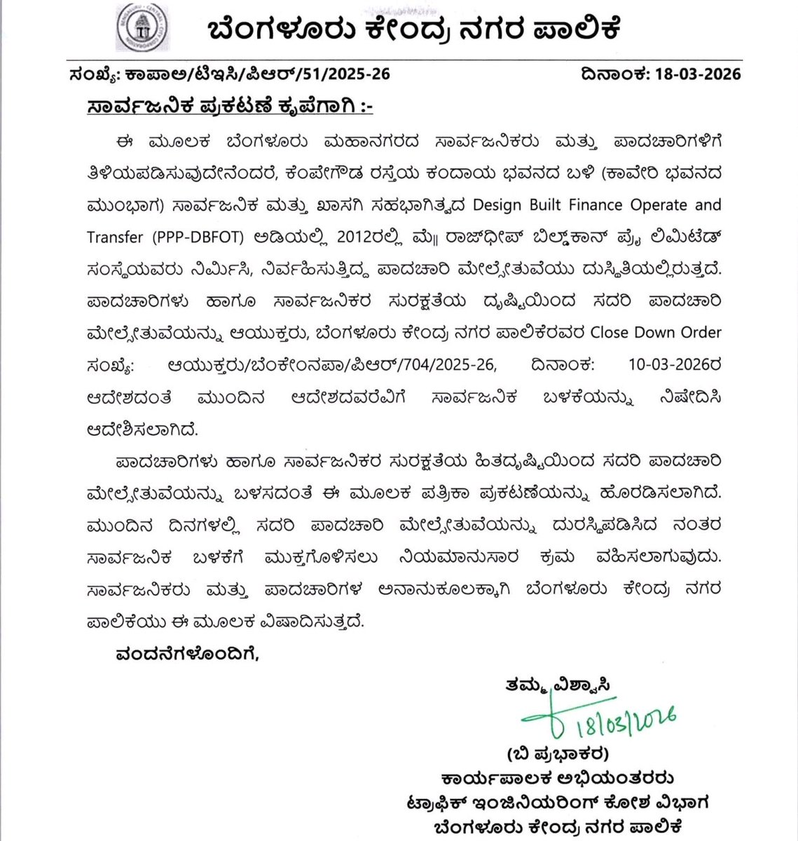 Bengaluru Central City Corporation tweet media